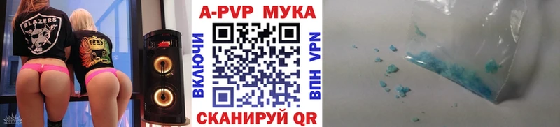 купить наркотик  Оха  APVP Crystall 