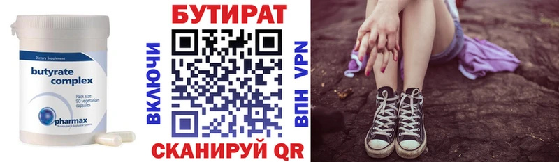 БУТИРАТ бутандиол  mega tor  Оха 