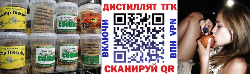 Печенье с ТГК марихуана  hydra вход  Оха  где купить наркоту 