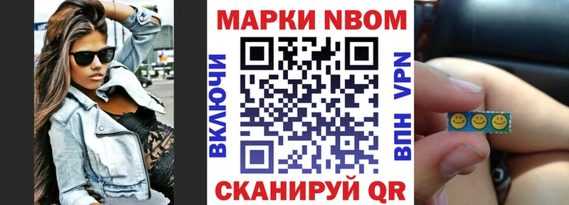 Марки NBOMe 1,5мг  Оха 